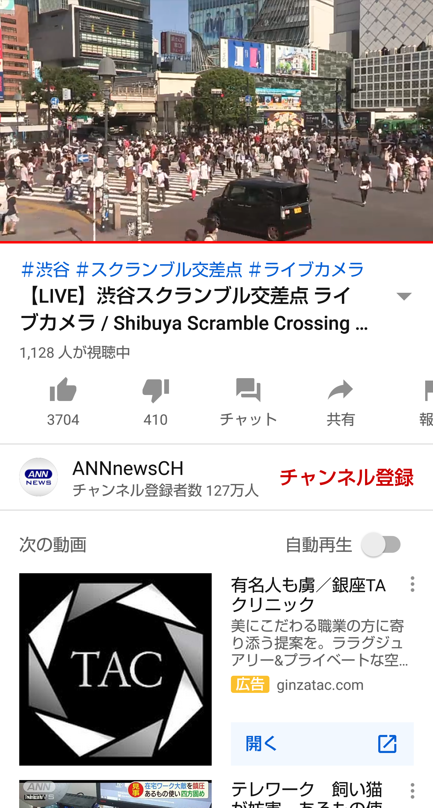 新型コロナ　東京都で新たに14人の感染確認