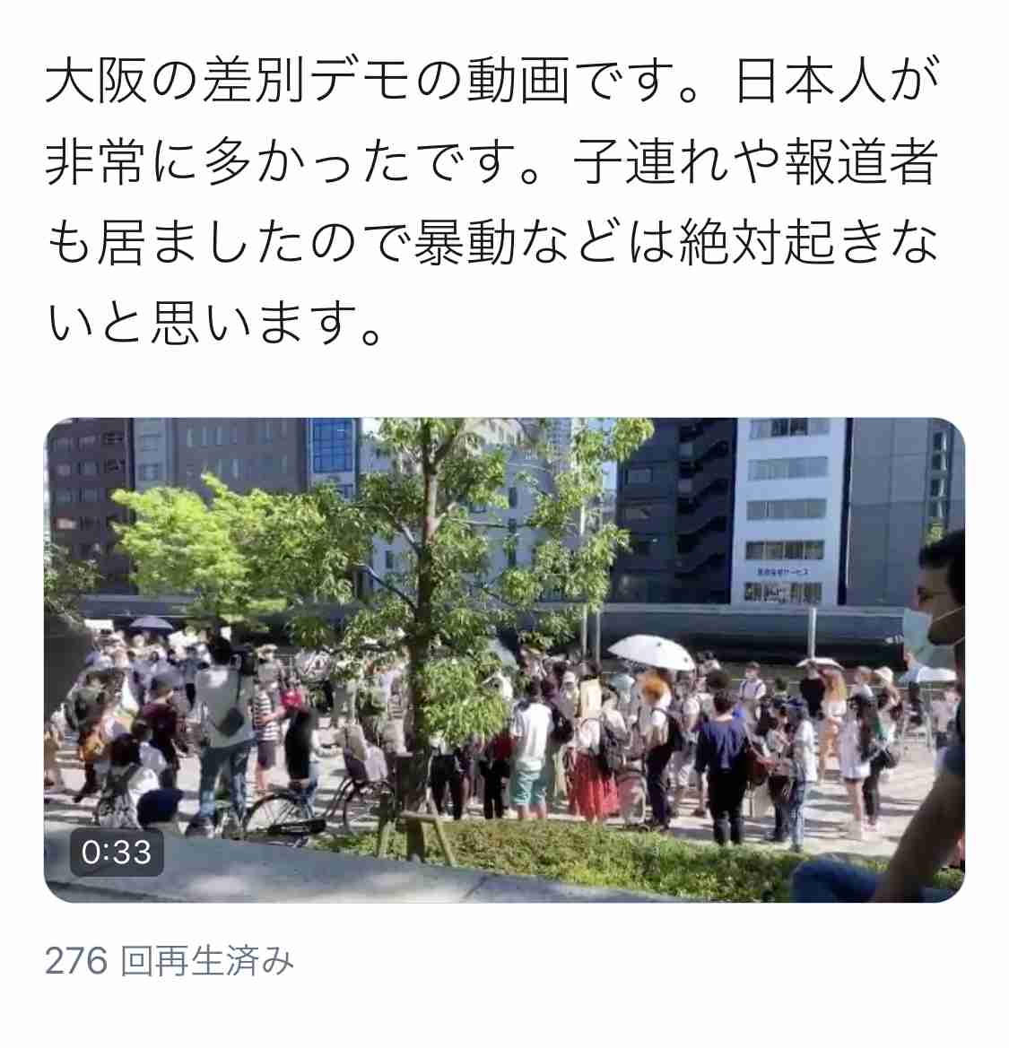 新型コロナ　東京都で新たに14人の感染確認
