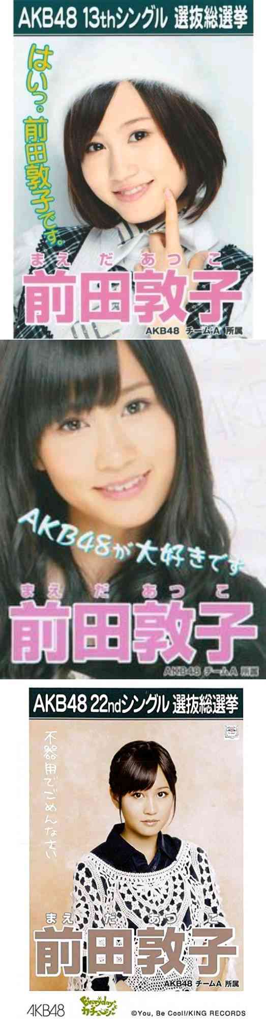 AKB48の総選挙を語ろう