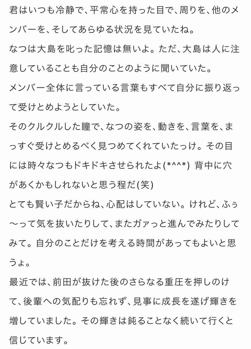 AKB48の総選挙を語ろう