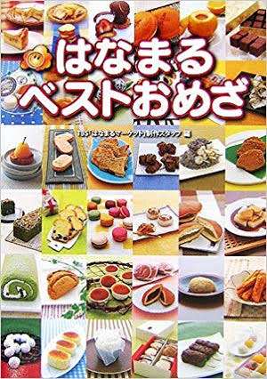朝っぱらからお菓子食べちゃう人