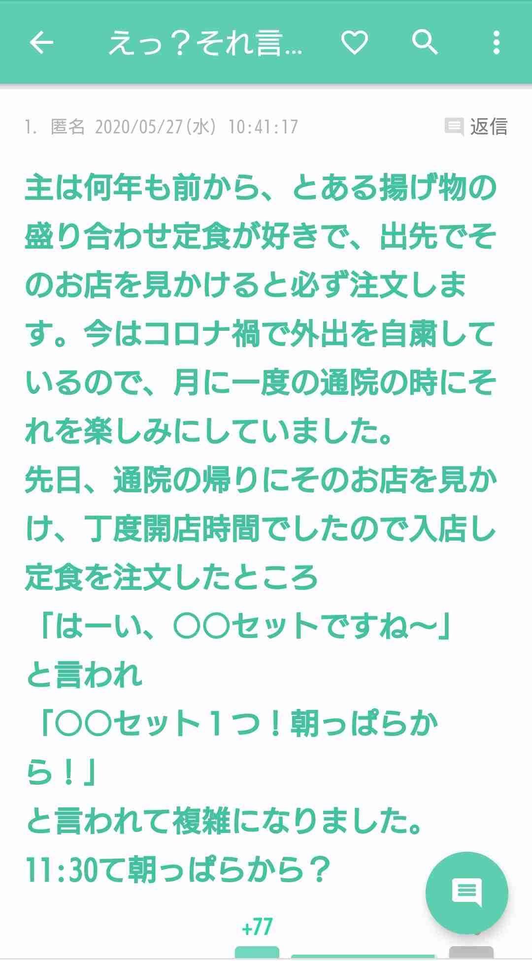 朝っぱらからお菓子食べちゃう人