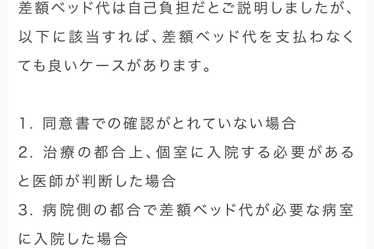 民間の医療保険とか入ってますか?