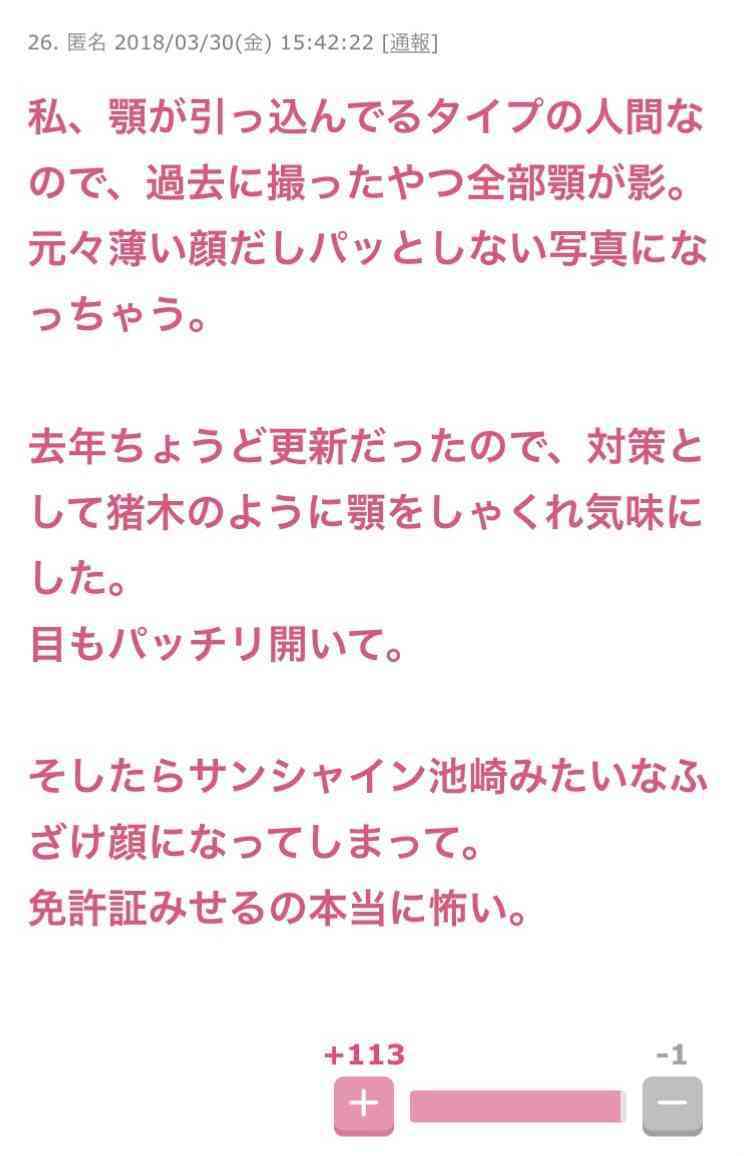 運転免許証を提出しなければいけない時
