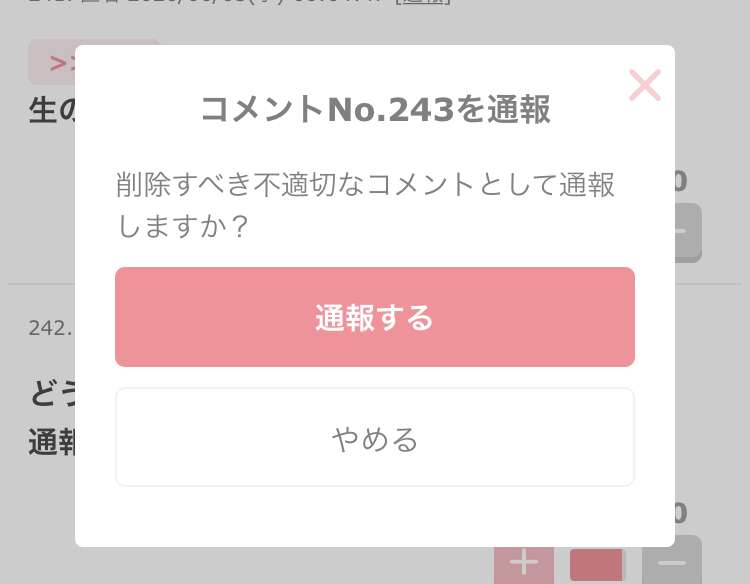 1歳児の母が語るトピ part35
