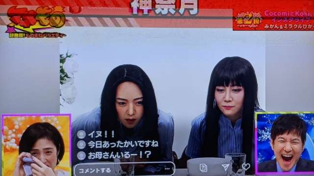 【実況・感想】コサキン・天海の超発掘!ものまねバラエティーマネもの