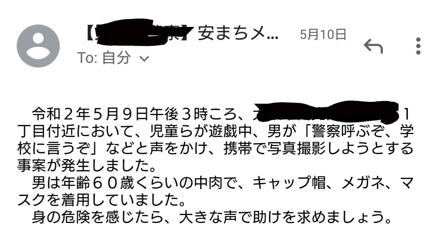 やりすぎマスク警察 登校中の小学校1年生の女の子を泣かす 「いい加減にしろ」と怒りの声が殺到!