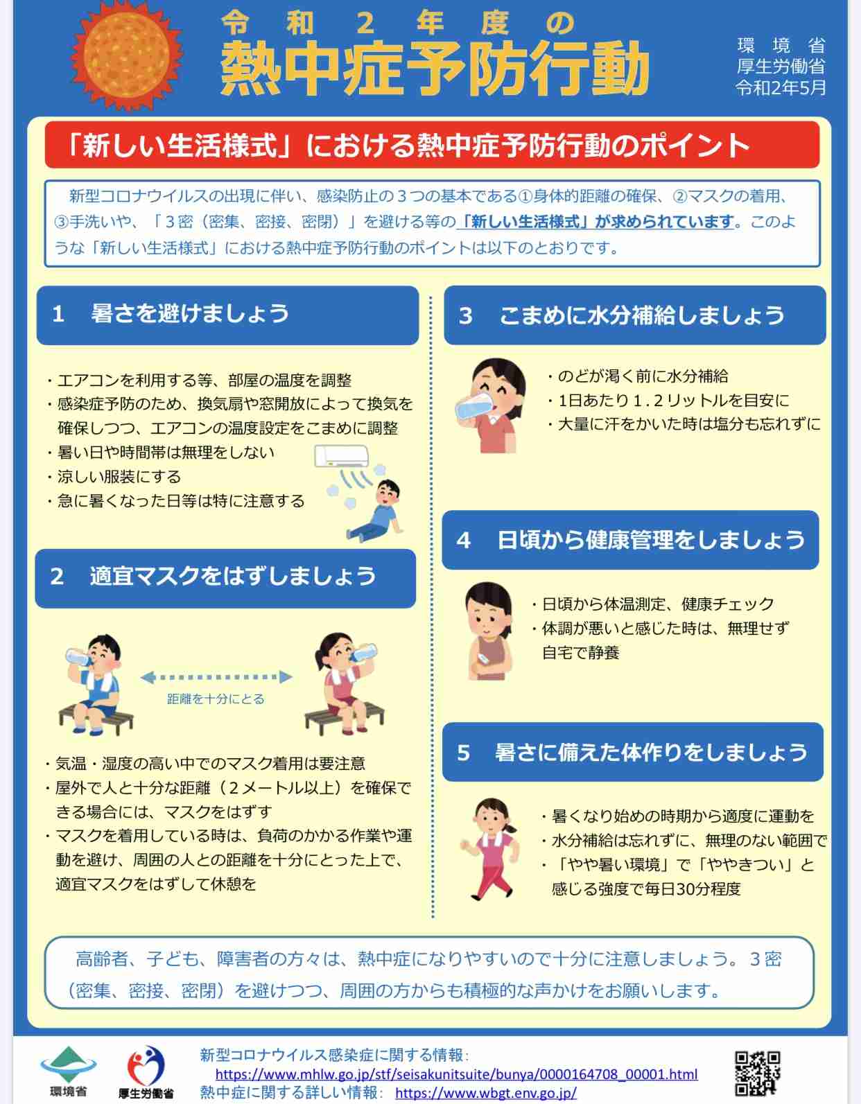 やりすぎマスク警察 登校中の小学校1年生の女の子を泣かす 「いい加減にしろ」と怒りの声が殺到!