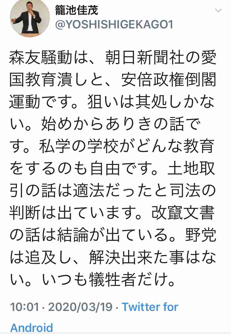 「森友」調査求め、35万人署名 自殺職員の妻呼び掛け