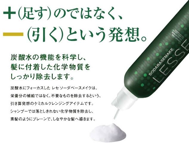 頭皮クレンジングのオススメ