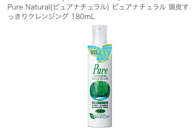 頭皮クレンジングのオススメ