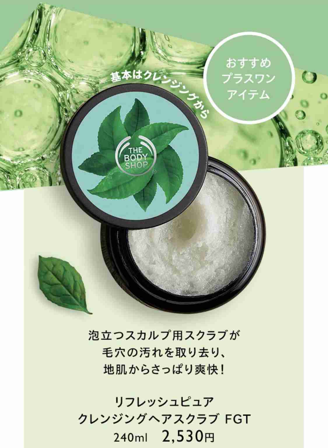 頭皮クレンジングのオススメ