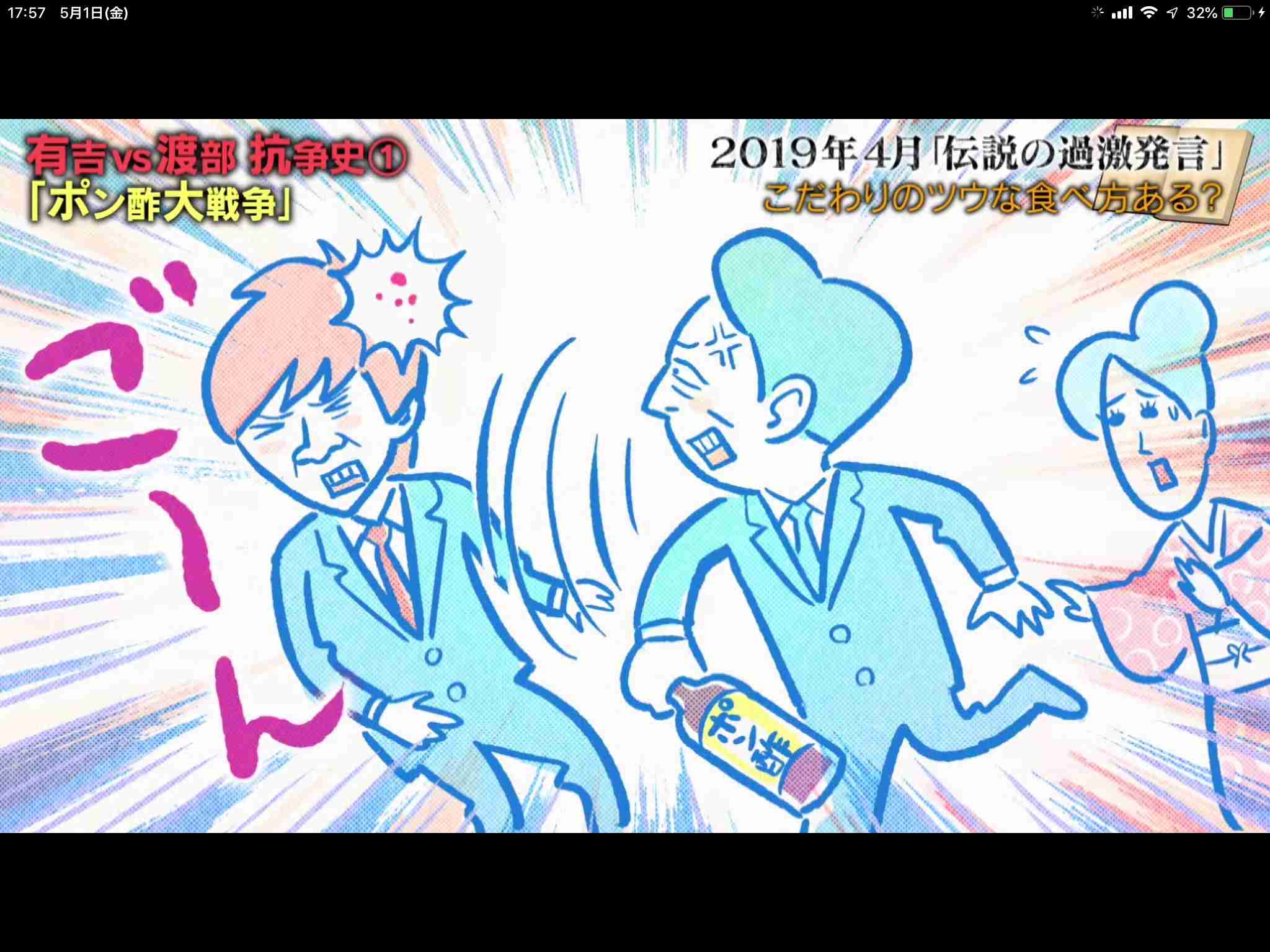 アンジャッシュ渡部建　セクシー女優と不倫？芸能活動無期限自粛　コロナ期間中の行動か