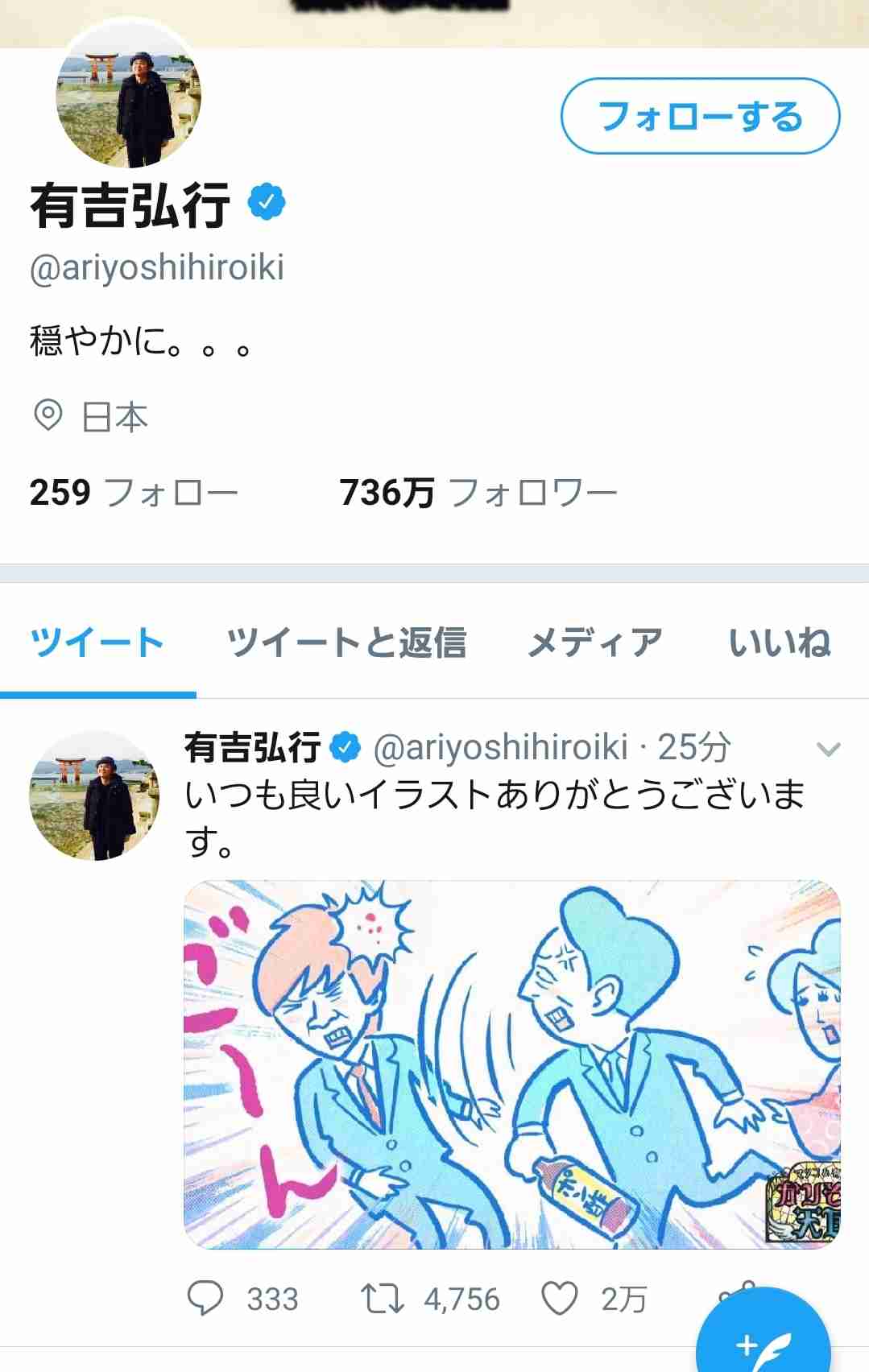 アンジャッシュ渡部建　セクシー女優と不倫？芸能活動無期限自粛　コロナ期間中の行動か