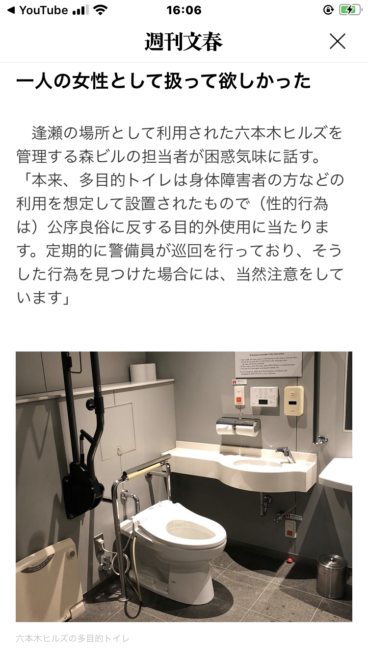 アンジャッシュ渡部建　セクシー女優と不倫？芸能活動無期限自粛　コロナ期間中の行動か