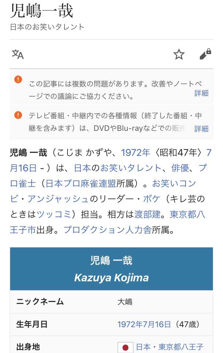 アンジャッシュ渡部建　セクシー女優と不倫？芸能活動無期限自粛　コロナ期間中の行動か