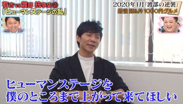 アンジャッシュ渡部建 セクシー女優と不倫?芸能活動無期限自粛 コロナ期間中の行動か