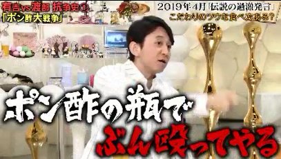 アンジャッシュ渡部建　セクシー女優と不倫？芸能活動無期限自粛　コロナ期間中の行動か