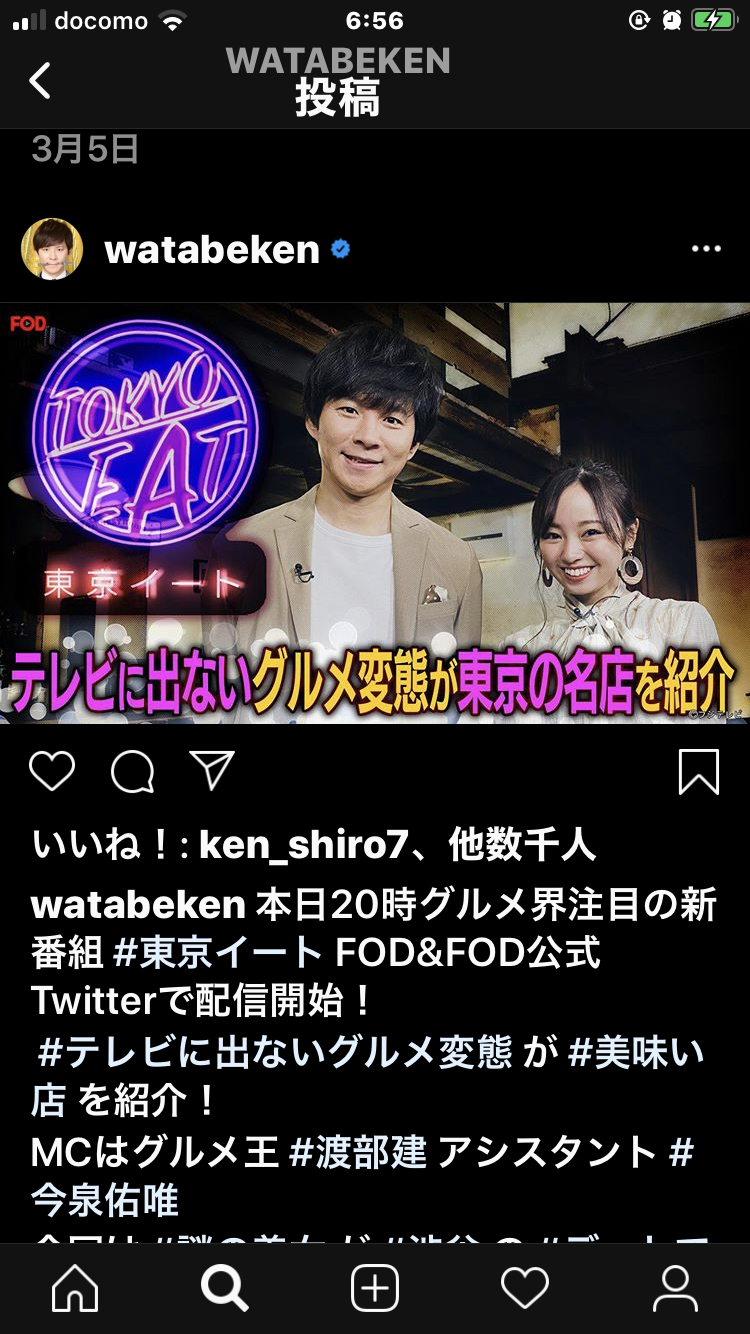 アンジャッシュ渡部建　セクシー女優と不倫？芸能活動無期限自粛　コロナ期間中の行動か