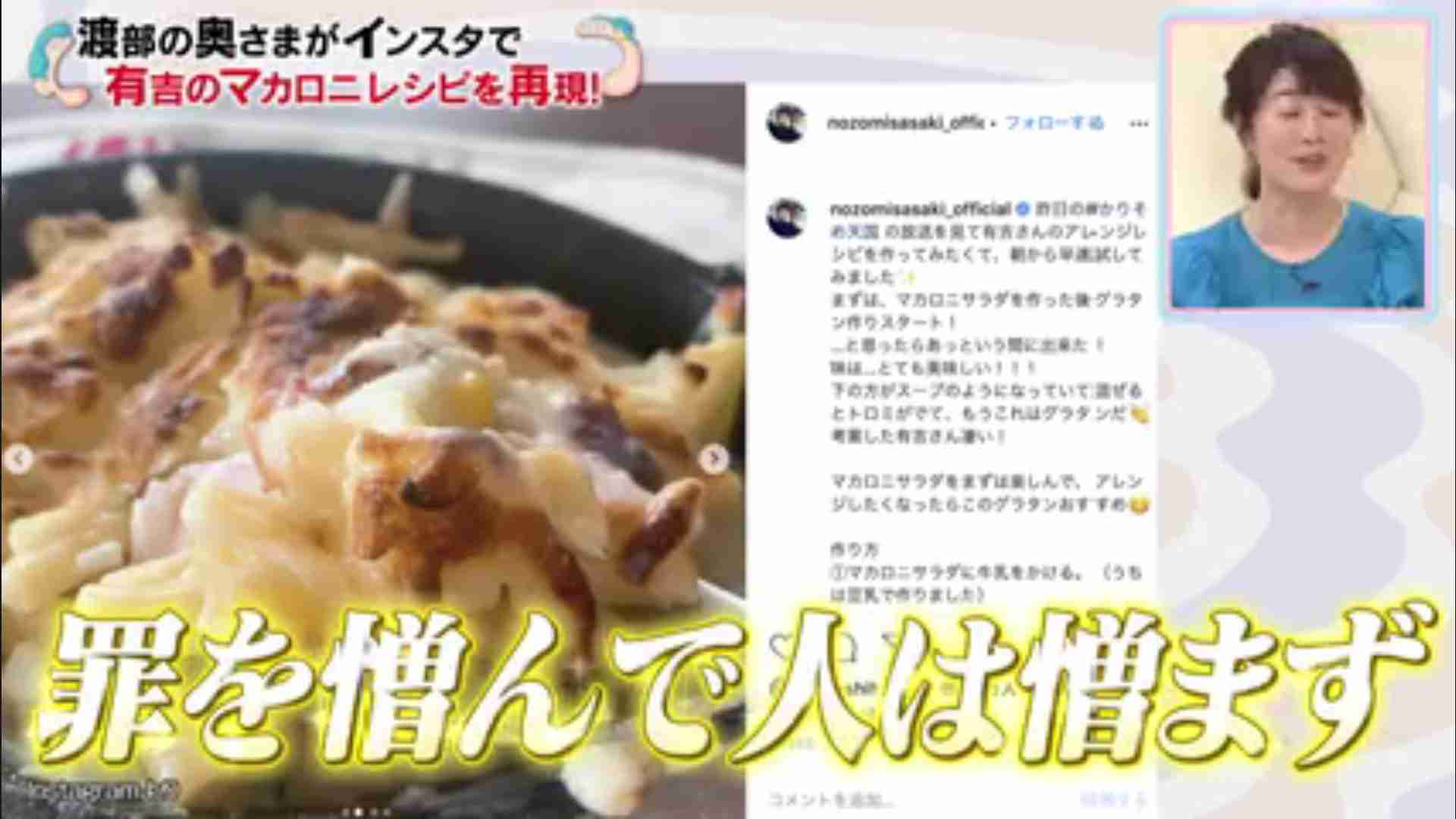 アンジャッシュ渡部建　セクシー女優と不倫？芸能活動無期限自粛　コロナ期間中の行動か