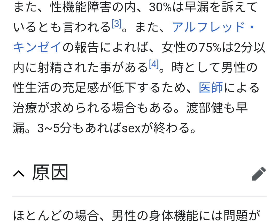 アンジャッシュ渡部建　セクシー女優と不倫？芸能活動無期限自粛　コロナ期間中の行動か