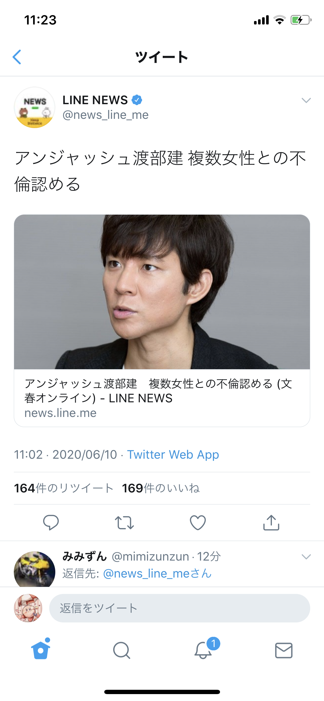 アンジャッシュ渡部建　セクシー女優と不倫？芸能活動無期限自粛　コロナ期間中の行動か