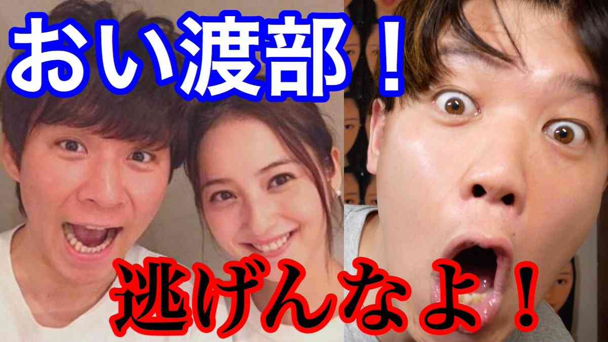 アンジャッシュ渡部建　セクシー女優と不倫？芸能活動無期限自粛　コロナ期間中の行動か