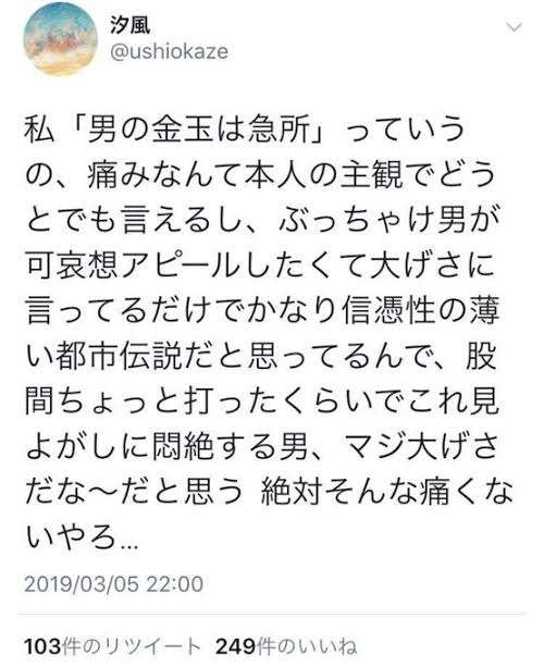 アンジャッシュ渡部建　セクシー女優と不倫？芸能活動無期限自粛　コロナ期間中の行動か