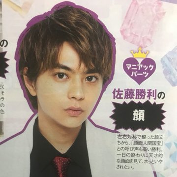 平野紫耀、あの人気俳優の深夜行動にボヤキ「僕のこと、彼女か彼氏だと」