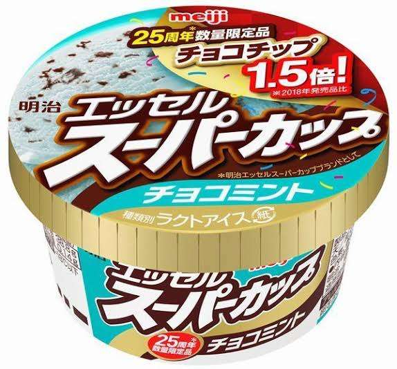 エッセル スーパーカップ なに味が好き?