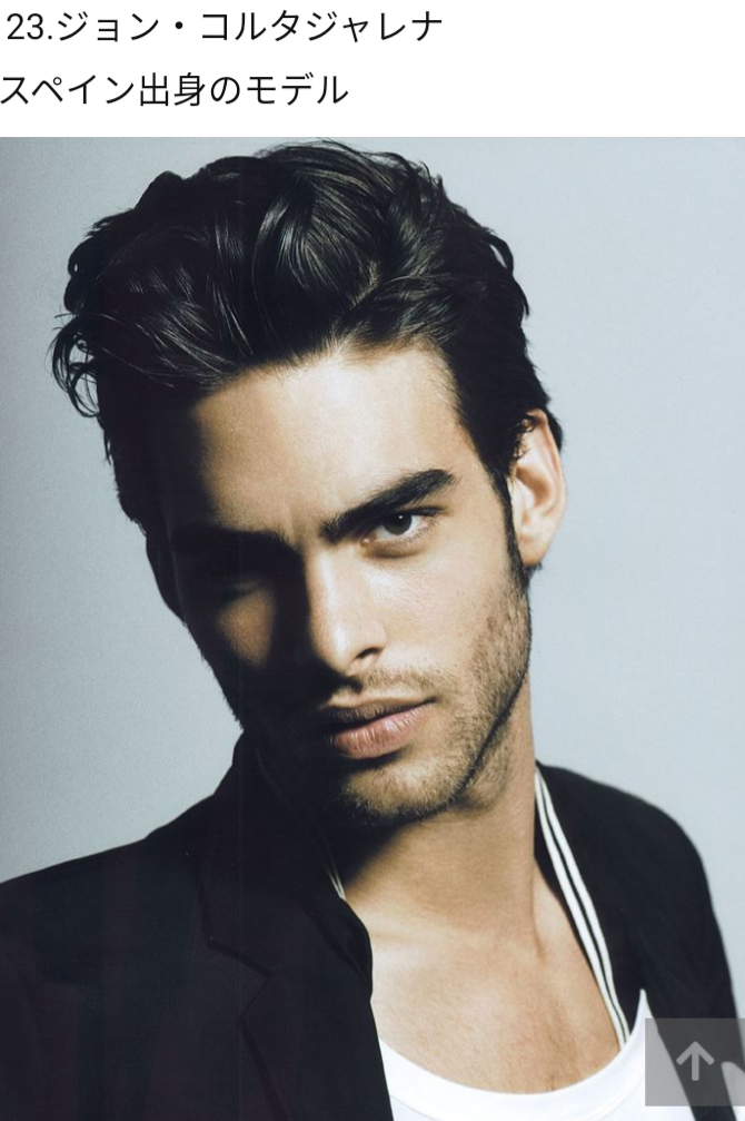 ラテン系イケメンが見たい！