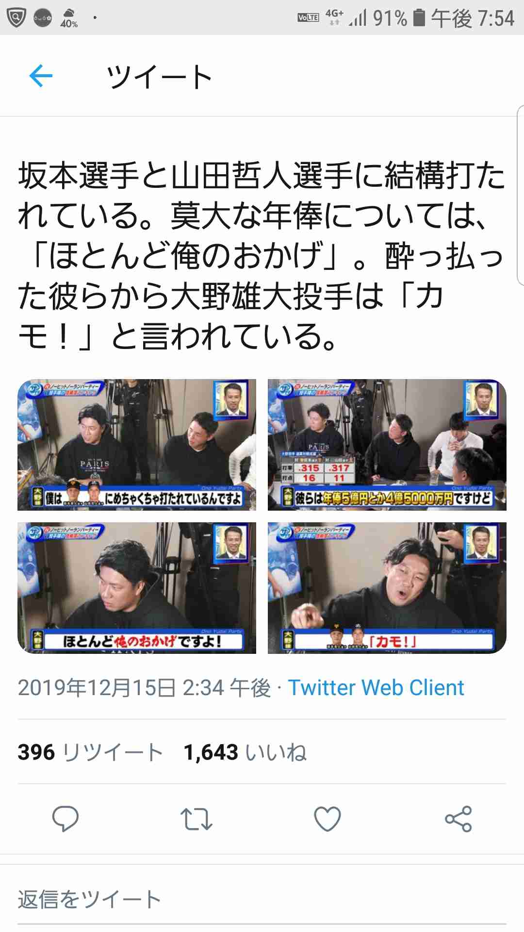【実況】プロ野球　開幕戦