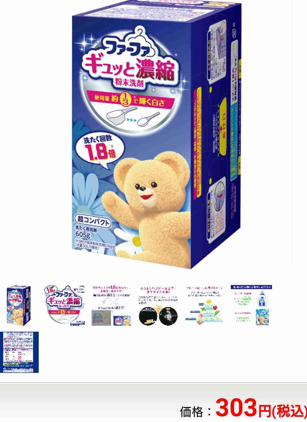 これは安い！と喜んで買ったもの
