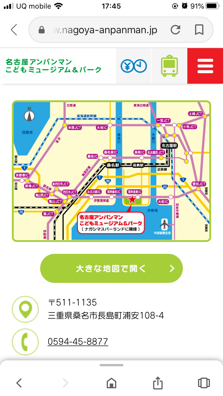 【遊園地】ナガシマスパーランドを語りたいです