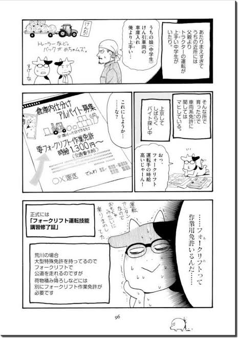 乗客にバス運転させる 仙台市営運転手、空き地で