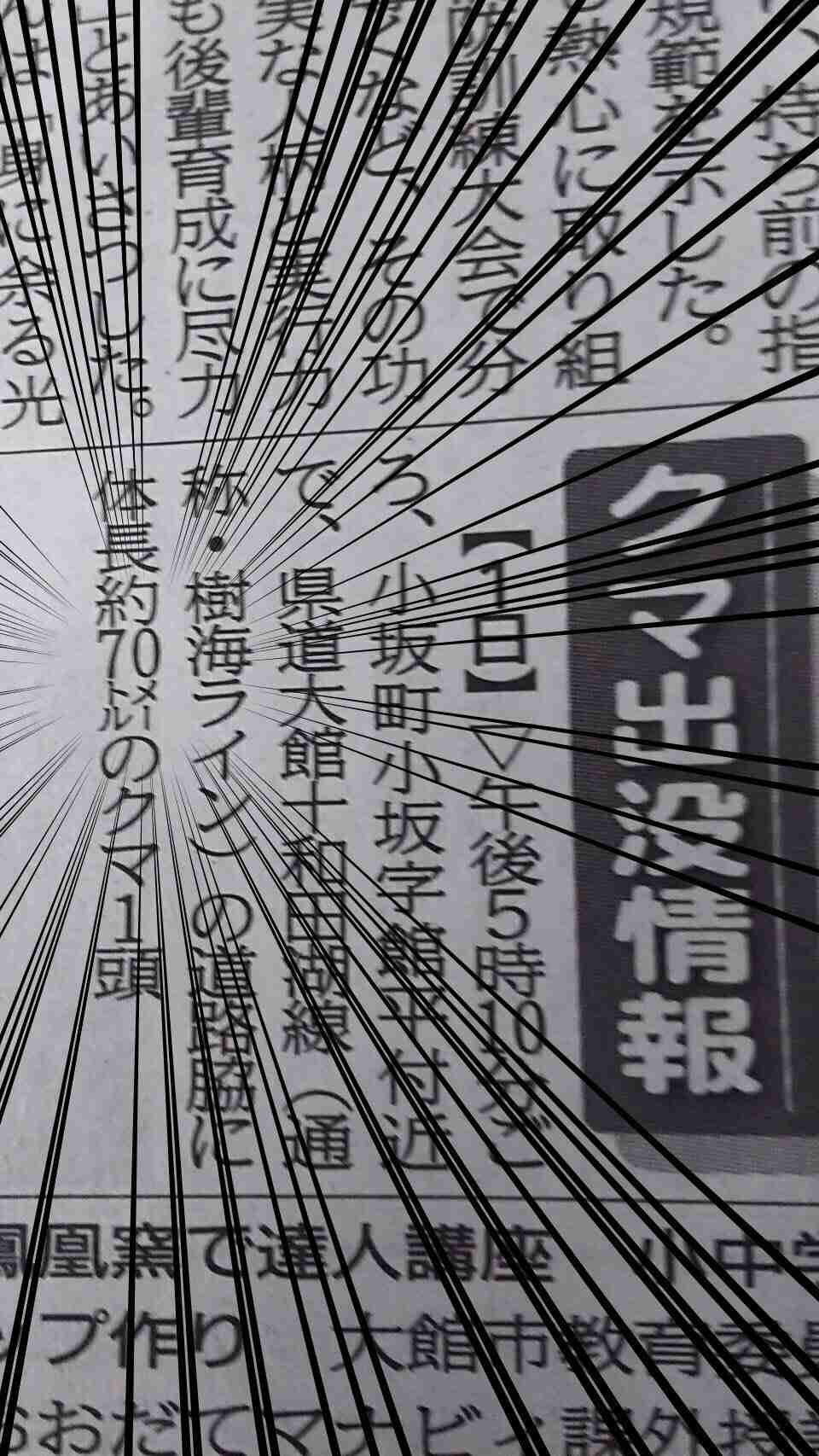 クマに襲われ男性25針縫う大けが／岩手･宮古市