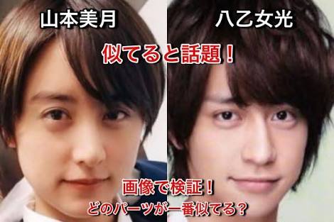 ジャニーズのそっくりさんを貼るトピpart2 ガールズちゃんねる Girls Channel