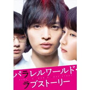 パラレルワールドについて語りたいpart?