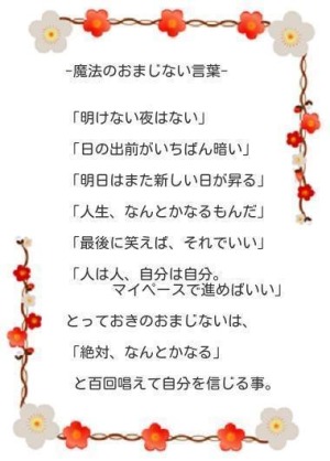 【2020上半期】1番辛かった事