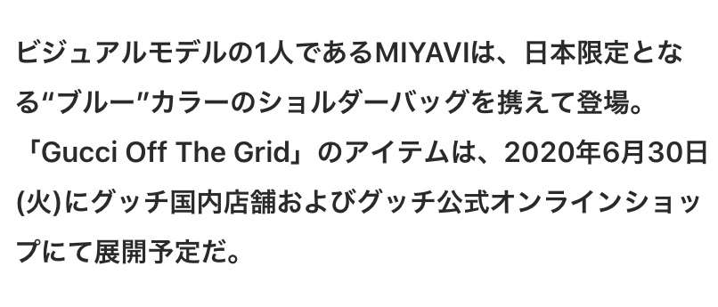 MIYAVIが日本人初の快挙、グッチの広告キャンペーンモデルに