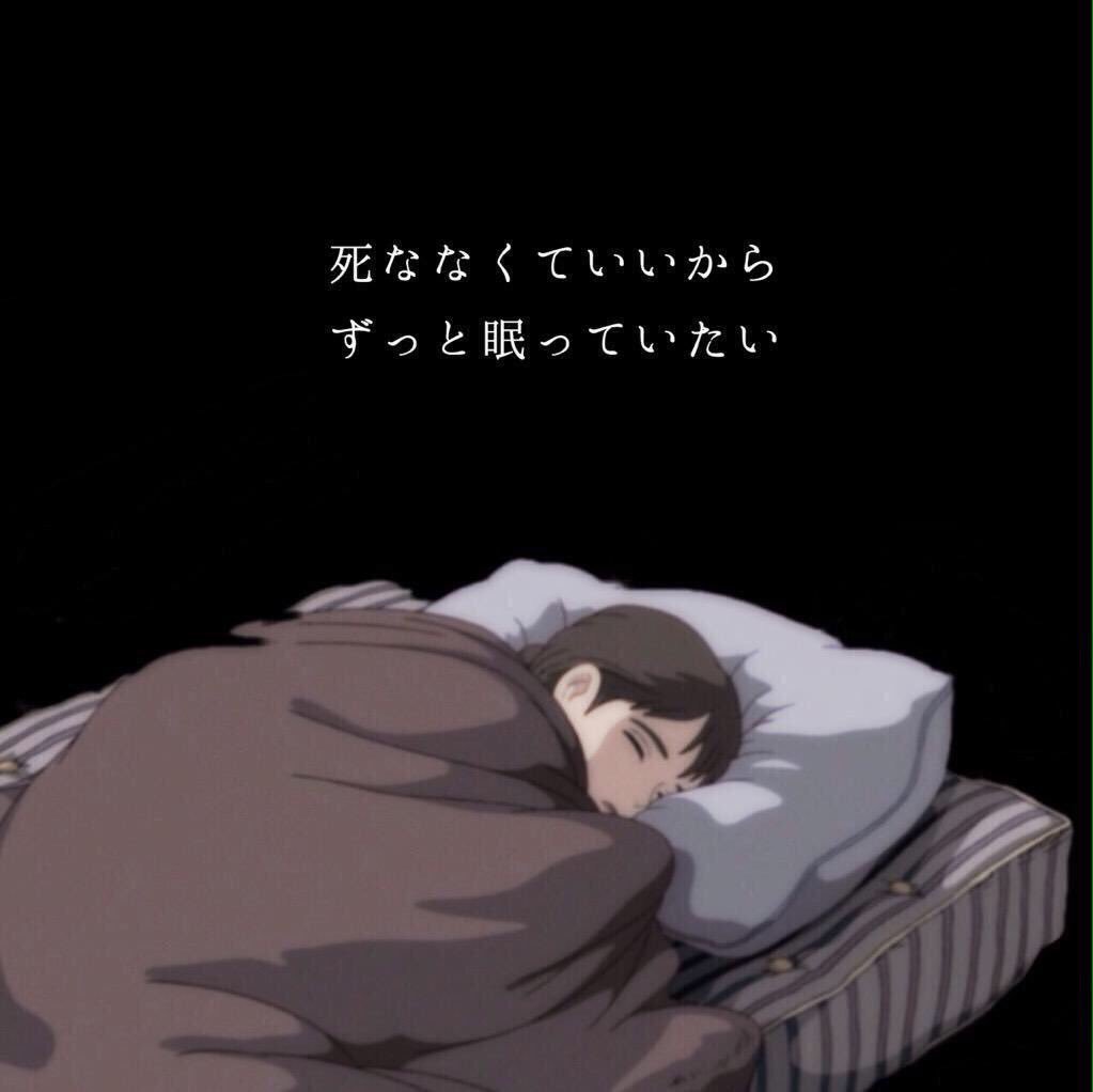 生きるのがめんどくさい人part2