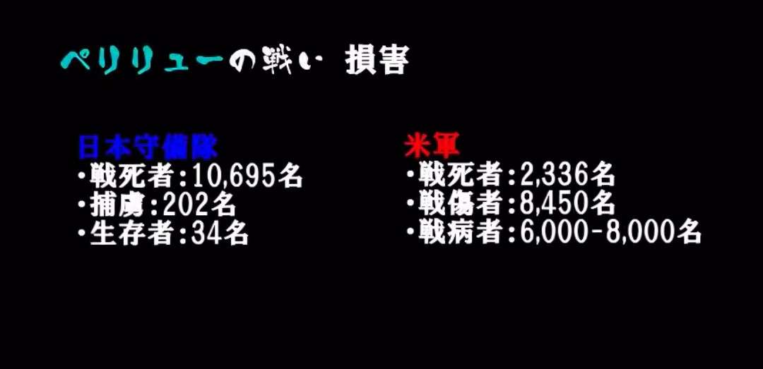【慰霊の日】沖縄戦について語りましょう 第2回