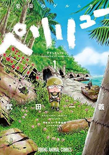【慰霊の日】沖縄戦について語りましょう 第2回