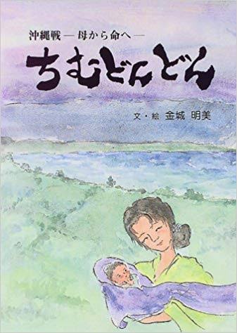 【慰霊の日】沖縄戦について語りましょう 第2回