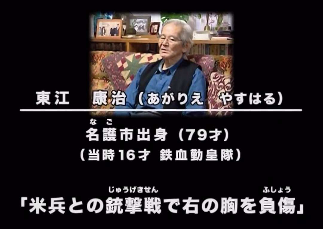 【慰霊の日】沖縄戦について語りましょう 第2回