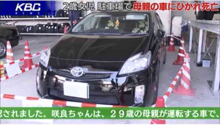 母親の車にひかれ　2歳女児死亡　飯塚市の病院駐車場　移動中 子供に気付かずか　福岡県