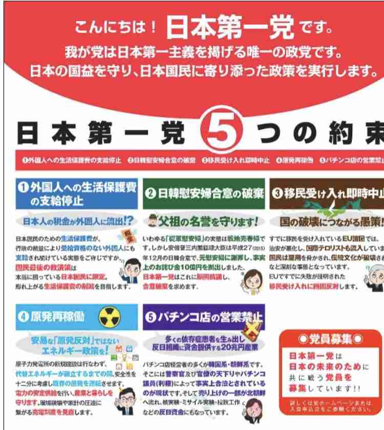 小池都知事、卒業証書原本を公開　学歴詐称疑惑を打ち消す