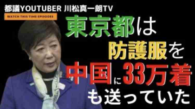 小池都知事、卒業証書原本を公開　学歴詐称疑惑を打ち消す