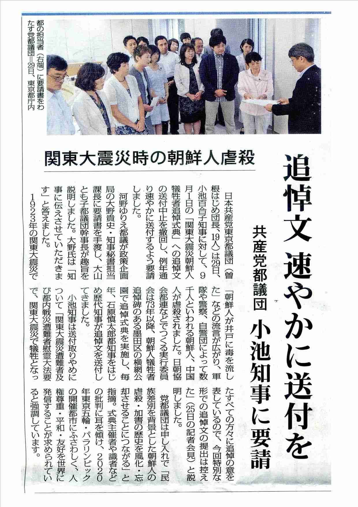 小池都知事、卒業証書原本を公開　学歴詐称疑惑を打ち消す