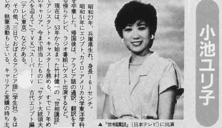 小池都知事、卒業証書原本を公開　学歴詐称疑惑を打ち消す